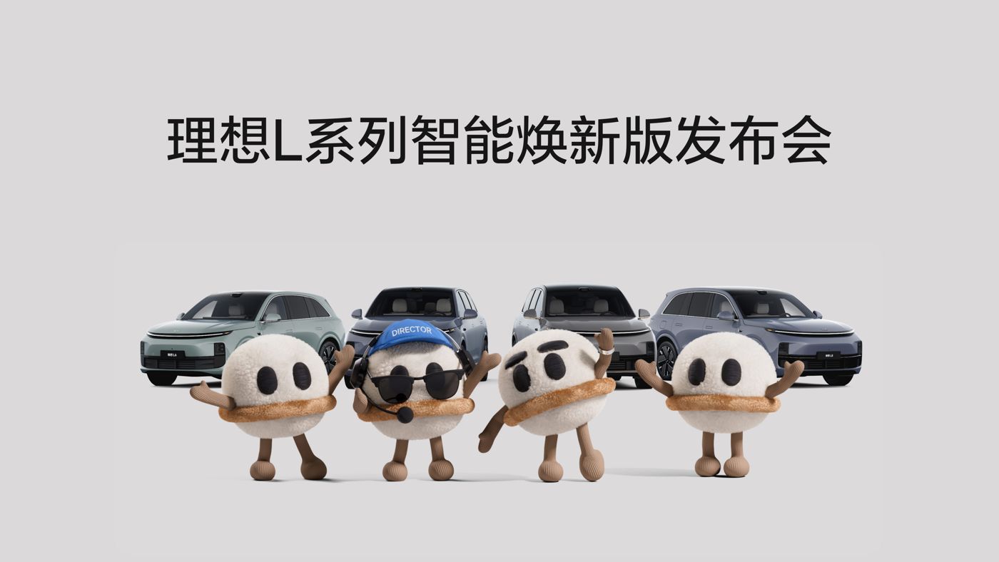 U8国际L系列智能焕新版发布会